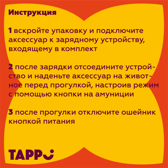 Tappi - Амуниция для собак, светодиодный ошейник Кейн