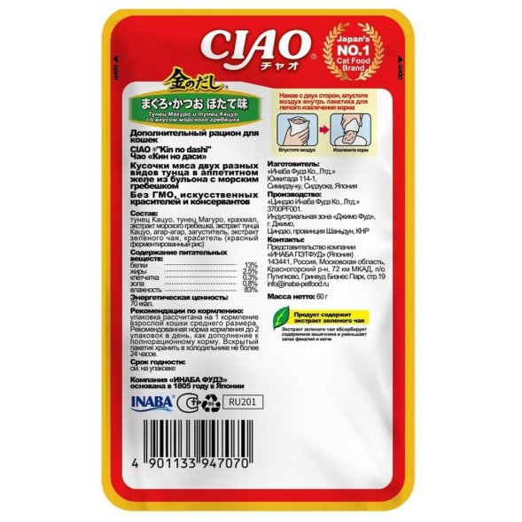 Inaba Ciao Kinnodashi - Влажный корм для кошек, тунец магуро и тунец кацуо со вкусом морского гребешка, 60 г