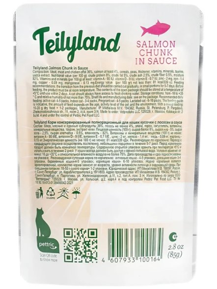Pettric Teilyland - Влажный полнорационный корм для взрослых кошек с лососем в соусе, 85г
