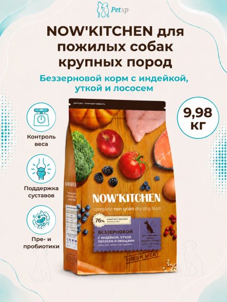 Now&amp;#039;Kitchen - Беззерновой корм для собак крупных пород старше 7 лет со свежей индейкой, уткой, лососем