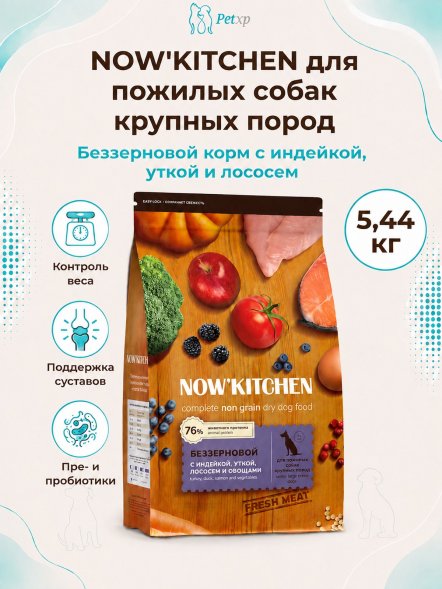 Now&amp;#039;Kitchen - Беззерновой корм для собак крупных пород старше 7 лет со свежей индейкой, уткой, лососем