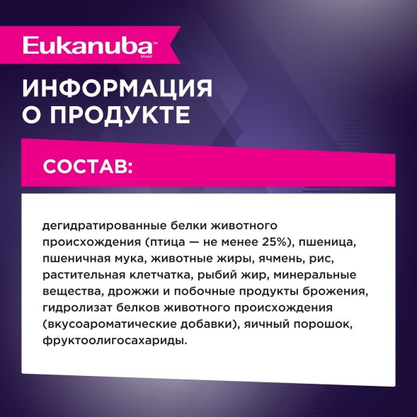 Eukanuba - Сухой корм для щенков средних пород
