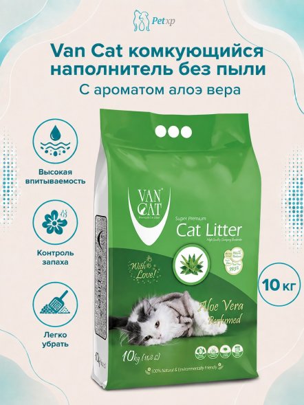 Van Cat - Комкующийся наполнитель без пыли, с ароматом Алое вера