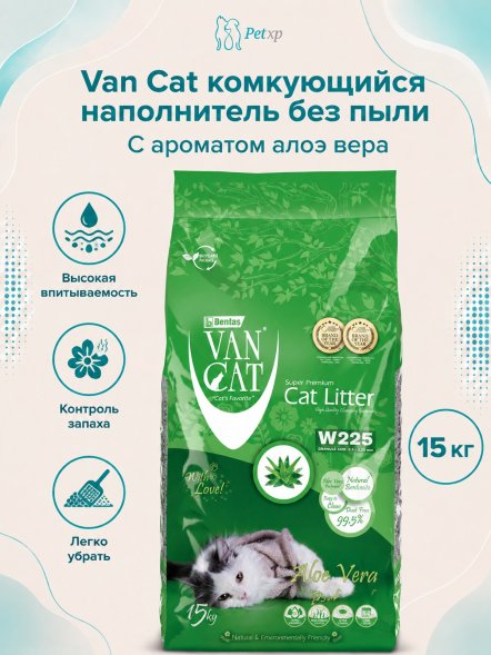 Van Cat - Комкующийся наполнитель без пыли, с ароматом Алое вера