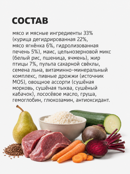 Smart Dog - Сухой корм для щенков всех пород, с Ягненком