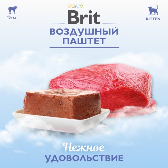 Brit - Воздушный паштет для котят, с Телятиной, 100 гр