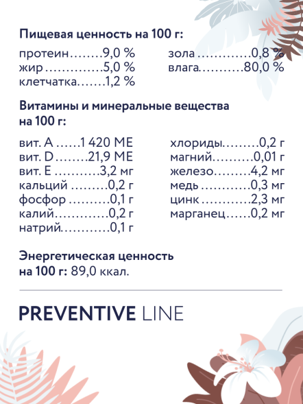 Florida Preventive Line Gastrointestinal - Консервы для собак, &amp;quot;Поддержание здоровья пищеварительной системы&amp;quot;, с Телятиной (Профилактика)