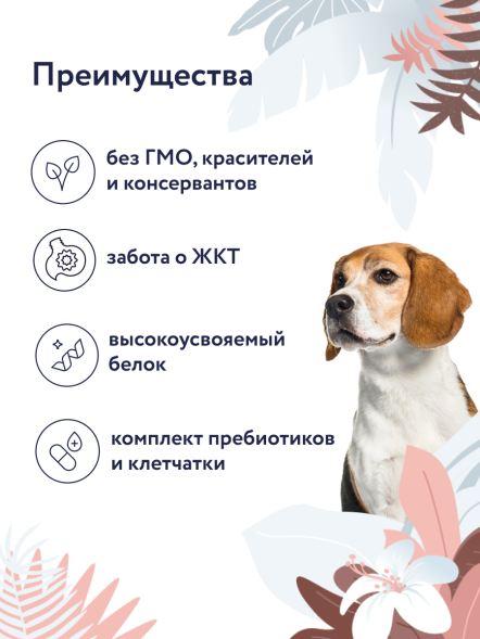 Florida Preventive Line Gastrointestinal - Консервы для собак, &amp;quot;Поддержание здоровья пищеварительной системы&amp;quot;, с Телятиной (Профилактика)
