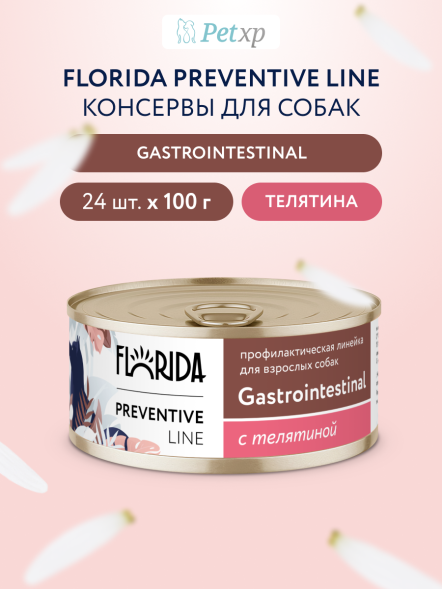 Florida Preventive Line Gastrointestinal - Консервы для собак, &amp;quot;Поддержание здоровья пищеварительной системы&amp;quot;, с Телятиной (Профилактика)