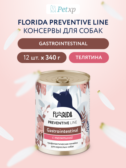 Florida Preventive Line Gastrointestinal - Консервы для собак, &amp;quot;Поддержание здоровья пищеварительной системы&amp;quot;, с Телятиной (Профилактика)