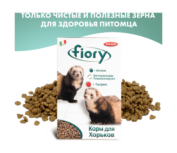 43881.580 Fiory - Korm dlya horkov Farby, 650 g kypit v zoomagazine «PetXP» Fiory - Корм для хорьков Farby, 650 г