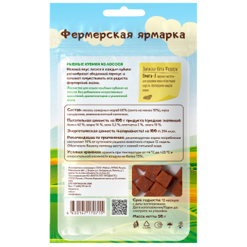 Мнямс - Лакомство для кошек «рыбные кубики» из Лосося, линии Кот Федор &amp;quot;Фермерская Ярмарка&amp;quot;, 50г