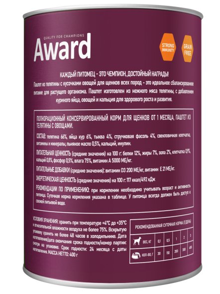 Award - Влажный корм для щенков от 1 месяца паштет из телятины с овощами 400гр
