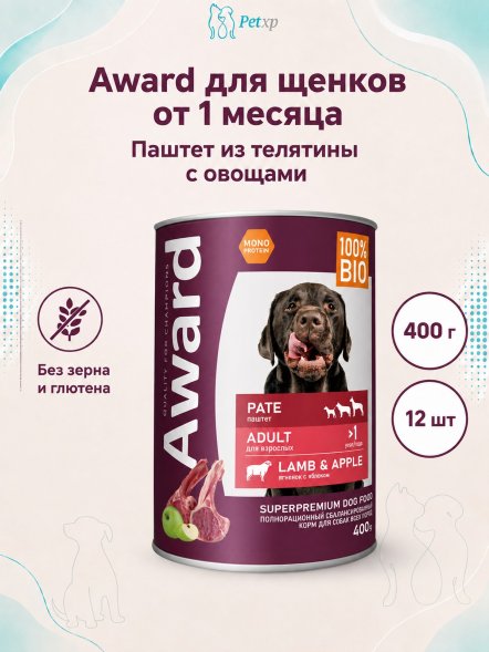 Award - Влажный корм для щенков от 1 месяца паштет из телятины с овощами 400гр