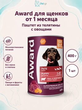 Award - Влажный корм для щенков от 1 месяца паштет из телятины с овощами 400гр