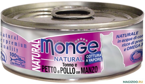 Monge Cat Natural - Консервы для кошек, из тунца с курицей и говядиной, 80г - 48шт