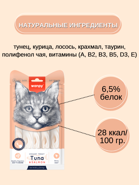 Wanpy Cat - Лакомство для кошек &amp;quot;нежное пюре&amp;quot; из тунца и лосося 25 шт х14 г