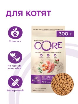 Core - Сухой корм для котят, с индейкой и лососем