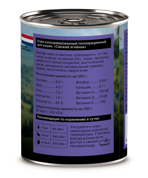 Nero Gold - Консервы для Кошек - Свежий ягненок 415 гр