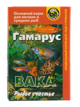 ВАКА - Гаммарус основной корм для мелких и средних рыб