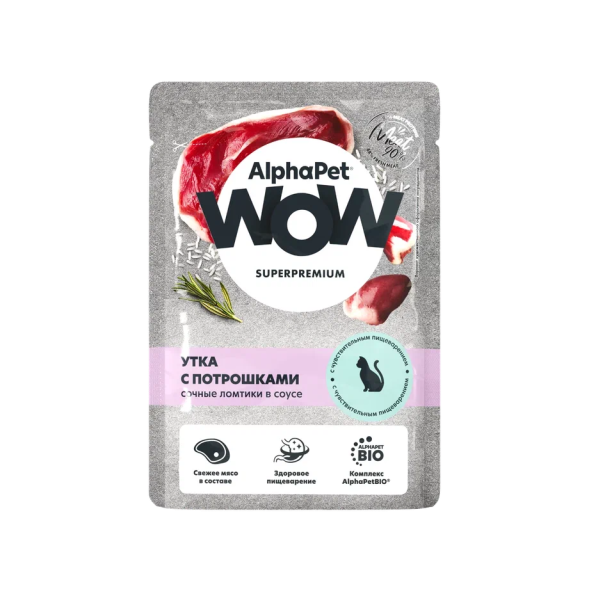 AlphaPet Wow СуперПремиум - Пауч для кошек с чувствительным пищеварением, сочные ломтики утки с потрошками в соусе, 85гр