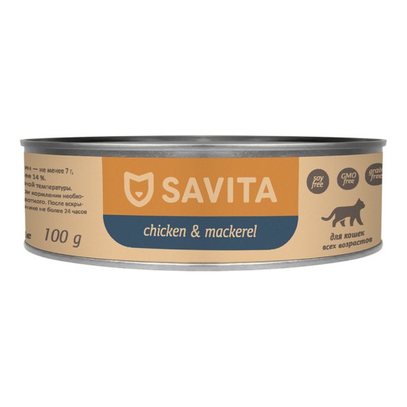 SAVITA - Консервы для кошек и котят, Цыпленок со Скумбрией, 100 гр