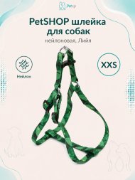 PetSHOP - Шлейка нейлоновая для собак, Лийя