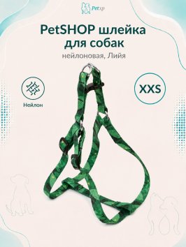 PetSHOP - Шлейка нейлоновая для собак, Лийя
