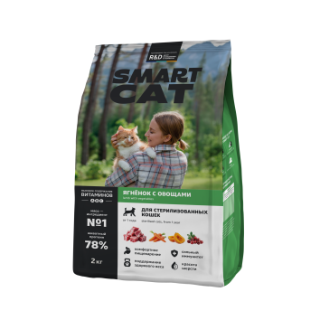 Smart Cat - Сухой корм для стерилизованных кошек, с Ягненком и Овощами