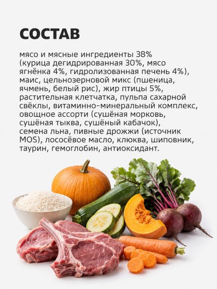 Smart Cat - Сухой корм для стерилизованных кошек, с Ягненком и Овощами