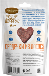 Деревенские Лакомства - Уход за шерстью: сердечки из лосося с уткой для собак, 55 г