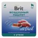 Brit - Воздушный паштет для взрослых собак мини пород, с Уткой, 100 гр