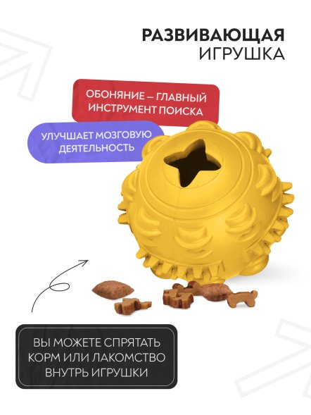 Mr. Kranch - Игрушка для собак Мяч 8 см, Желтый, с ароматом сливок