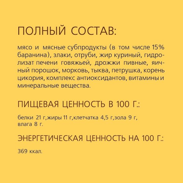 TiTBiT - Лакомства для собак всех пород, завтрак хрустящий с бараниной