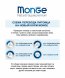 Monge Cat Natural - Консервы для кошек, из тихоокеанского тунца с лососем, 80г