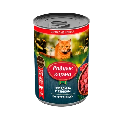 Родные Корма - Консервы для кошек говядина, с языком по-крестьянски 410 гр