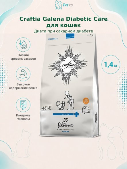 Craftia Galena Diabetic Care - Ветеринарная диета для кошек, при Сахарном Диабете