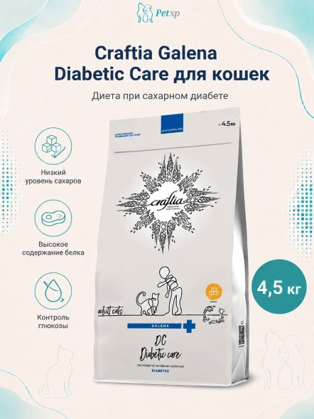 Craftia Galena Diabetic Care - Ветеринарная диета для кошек, при Сахарном Диабете