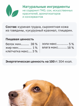 Organix - Лакомство для собак, куриные гантельки, 100гр