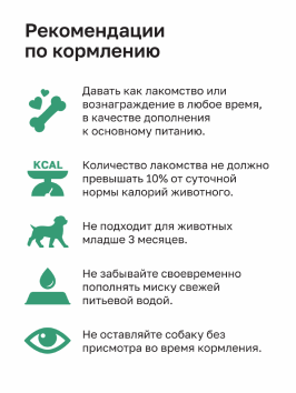 Organix - Лакомство для собак, куриные гантельки, 100гр