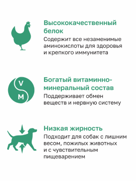 Organix - Лакомство для собак, куриные гантельки, 100гр