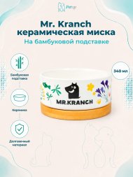 Mr. Kranch - Миска керамическая на бамбуковой подставке, цветы прованса, 340 мл