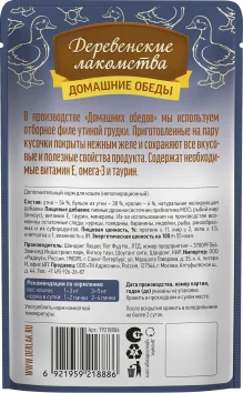 Деревенские Лакомства - Консервы для кошек, Утка с Кроликом в нежном желе, 70 гр