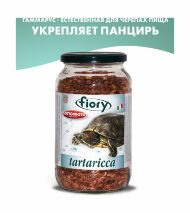 Fiory - Корм для черепах креветка Maxi Tartaricca, 1 л