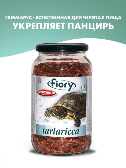 Fiory - Корм для черепах креветка Maxi Tartaricca, 1 л