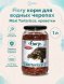 Fiory - Корм для черепах креветка Maxi Tartaricca, 1 л