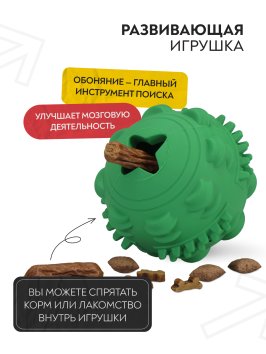 Mr. Kranch - Игрушка для собак, Мяч 8 см, Зеленый, с ароматом курицы