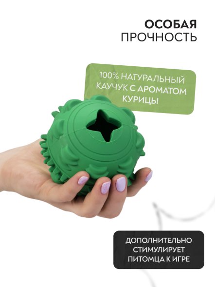 Mr. Kranch - Игрушка для собак, Мяч 8 см, Зеленый, с ароматом курицы