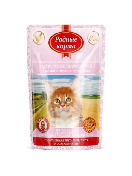 Родные Корма - Паучи для котят с курочкой и потрошками кусочки в соусе по-ростовски 85 гр