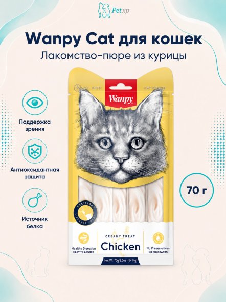 Wanpy Cat - Лакомство для кошек «нежное пюре» из курицы 70 г
